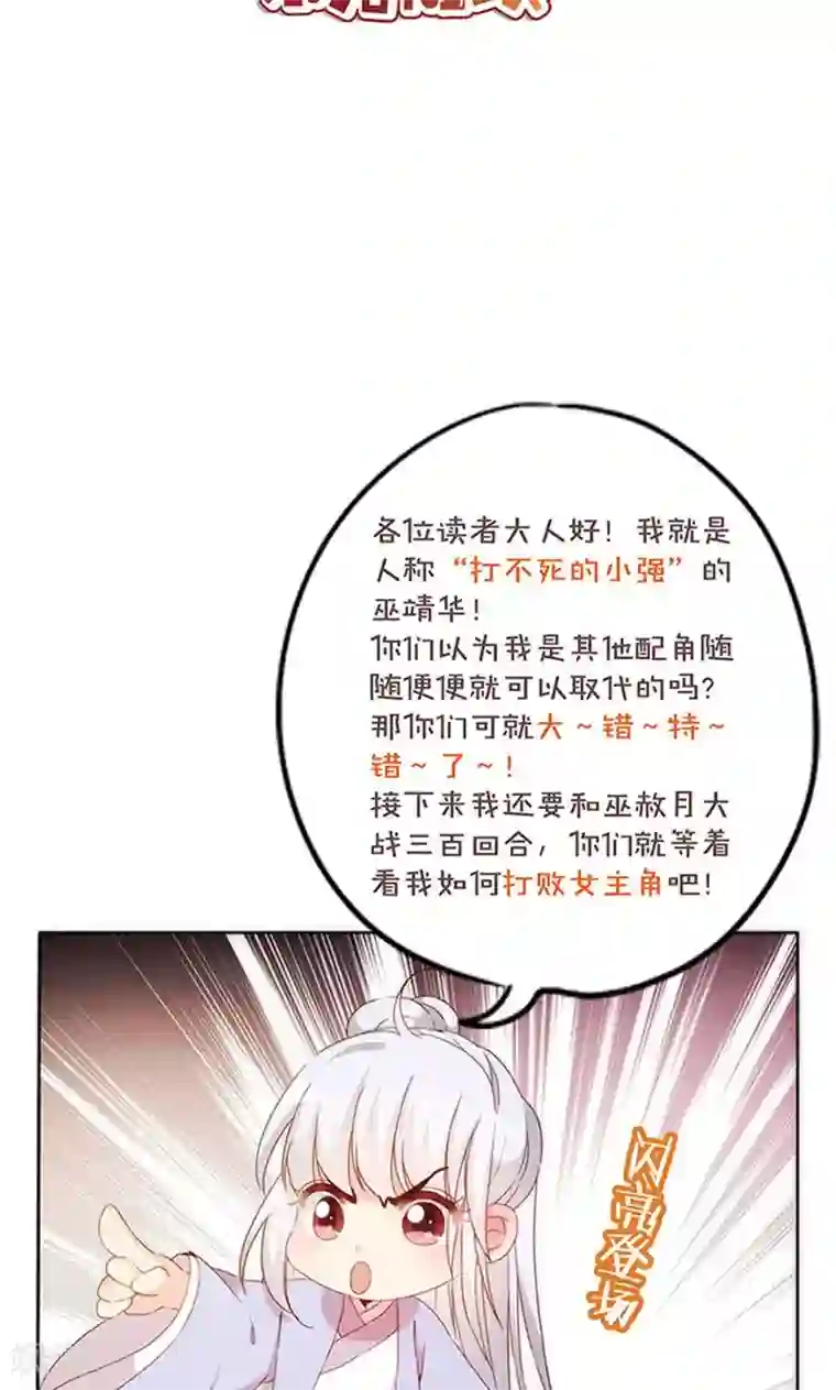 皇后娘娘的五毛特效第76话