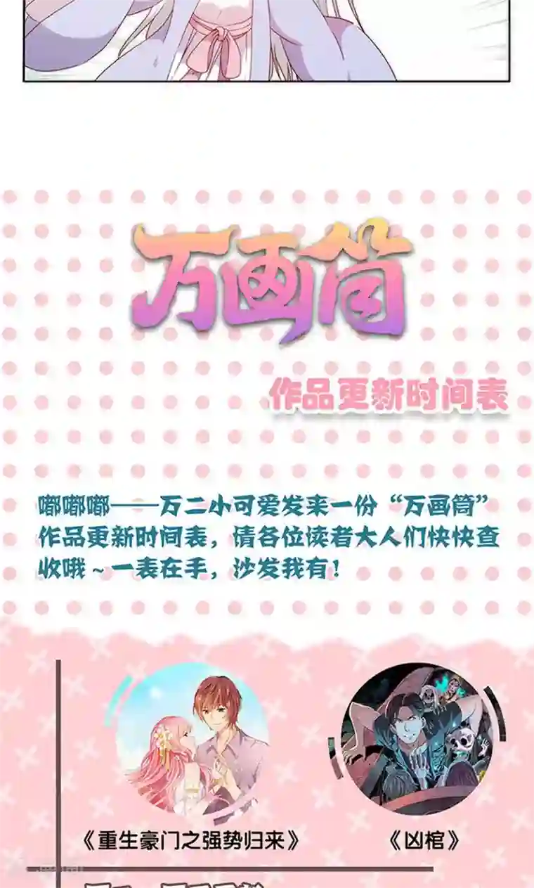 皇后娘娘的五毛特效第76话