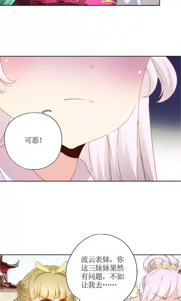 皇后娘娘的五毛特效第76话