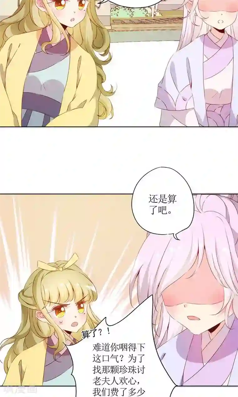 皇后娘娘的五毛特效第76话