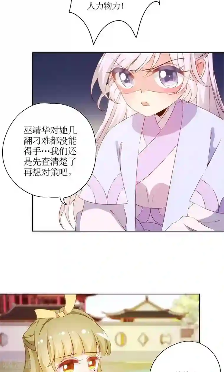 皇后娘娘的五毛特效第76话