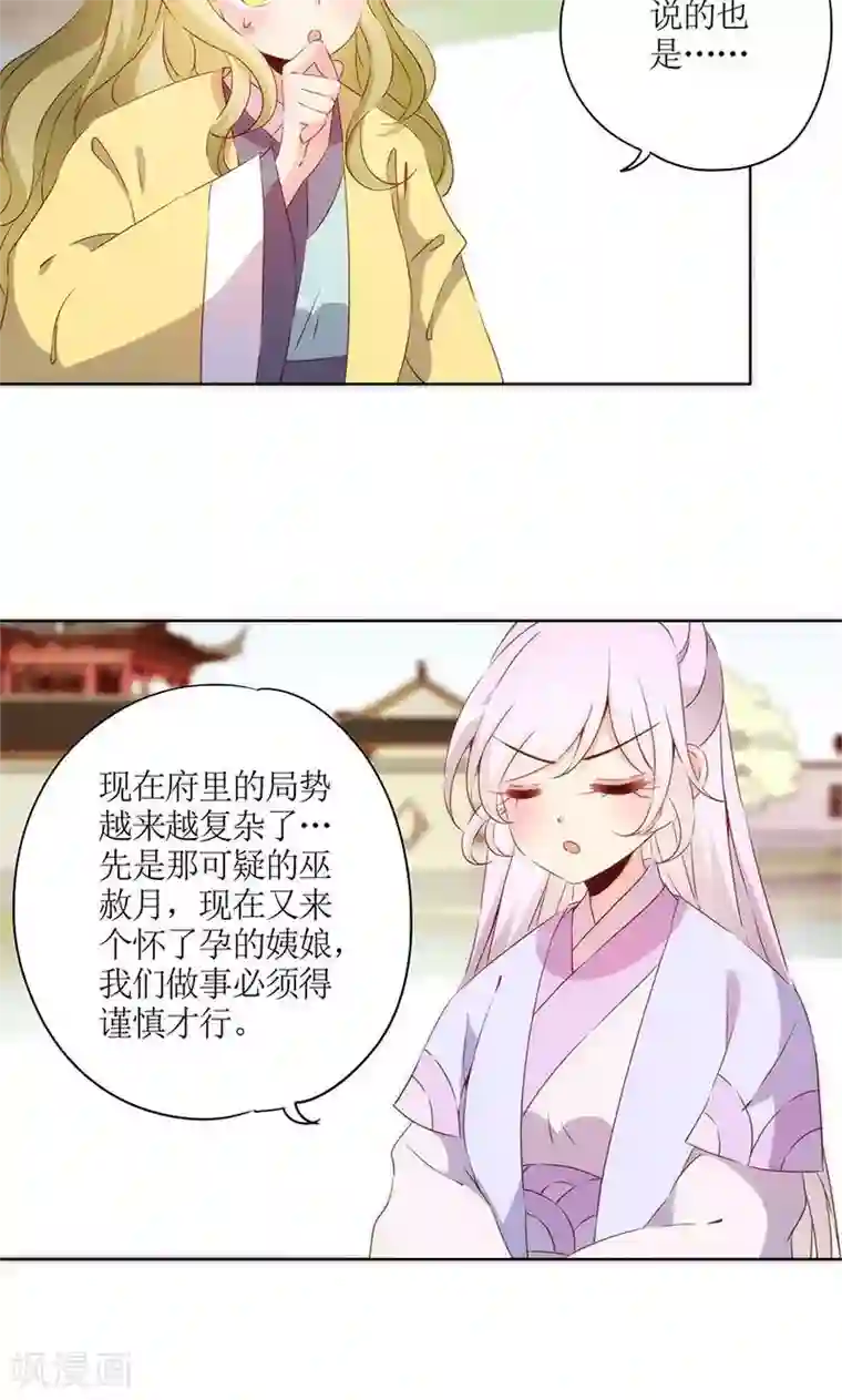 皇后娘娘的五毛特效第76话