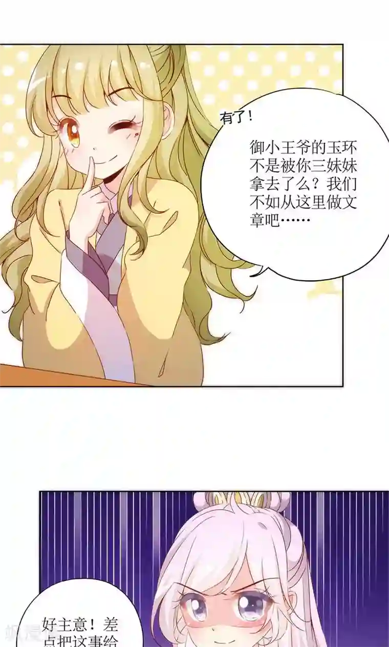 皇后娘娘的五毛特效第76话