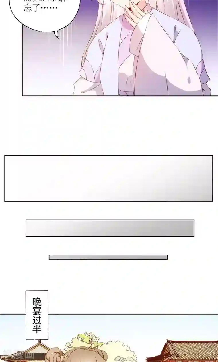 皇后娘娘的五毛特效第76话