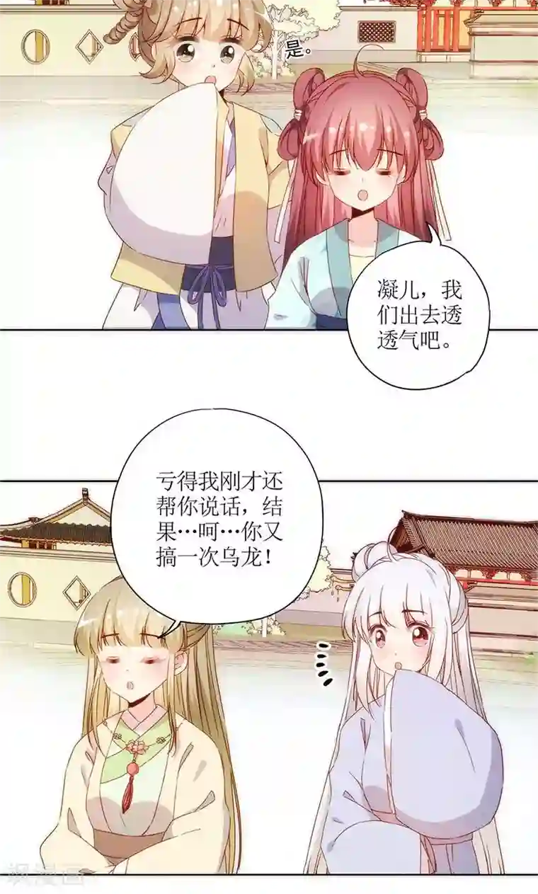 皇后娘娘的五毛特效第76话