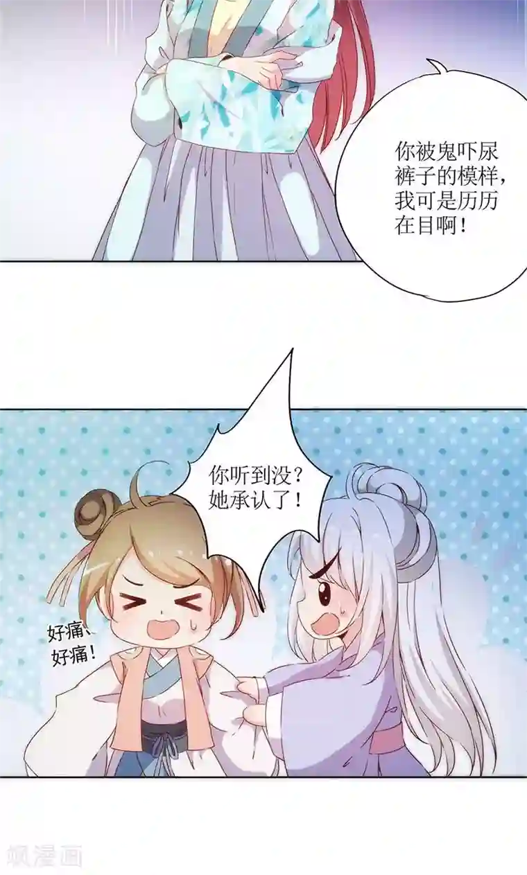 皇后娘娘的五毛特效第77话