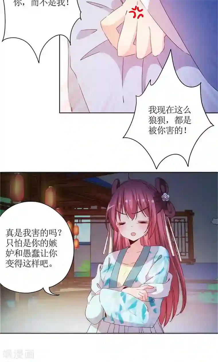 皇后娘娘的五毛特效第77话