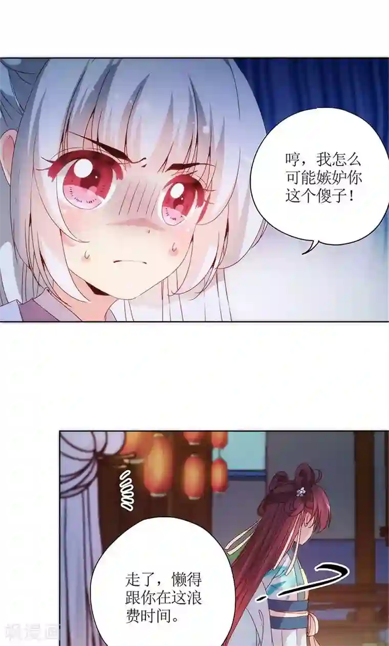 皇后娘娘的五毛特效第77话