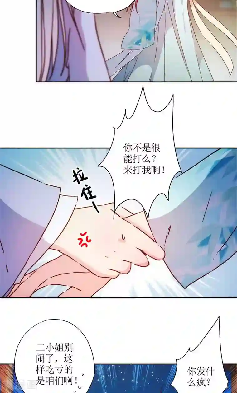 皇后娘娘的五毛特效第77话