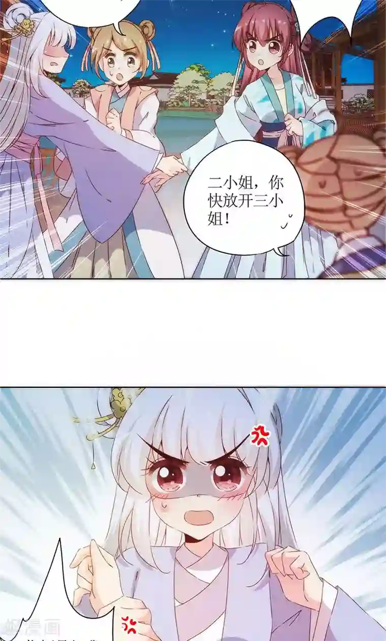 皇后娘娘的五毛特效第77话