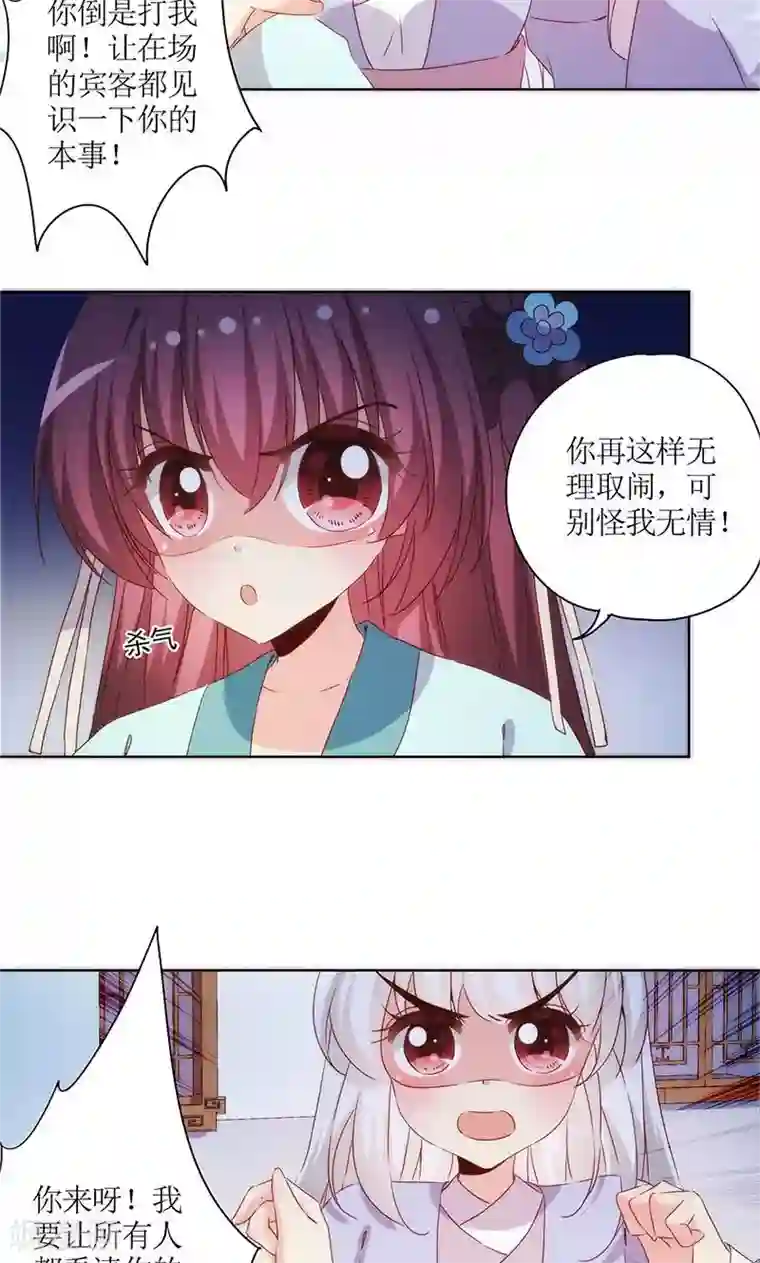 皇后娘娘的五毛特效第77话
