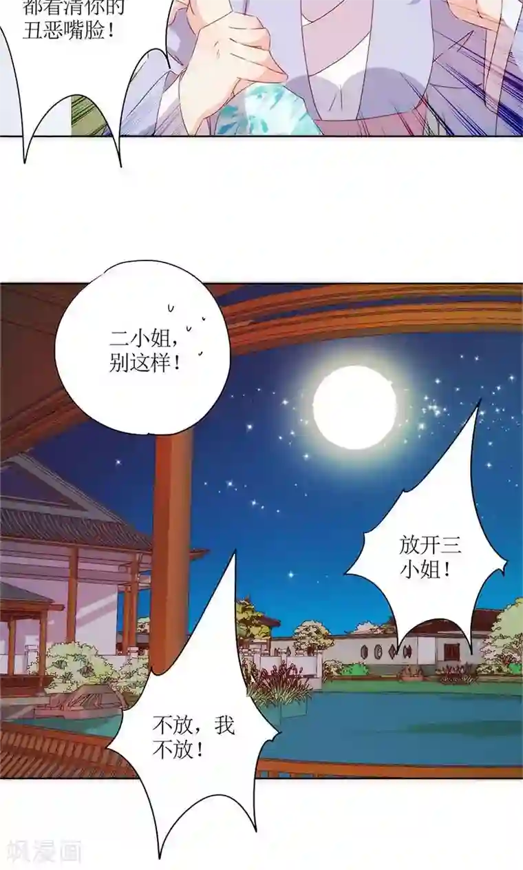 皇后娘娘的五毛特效第77话