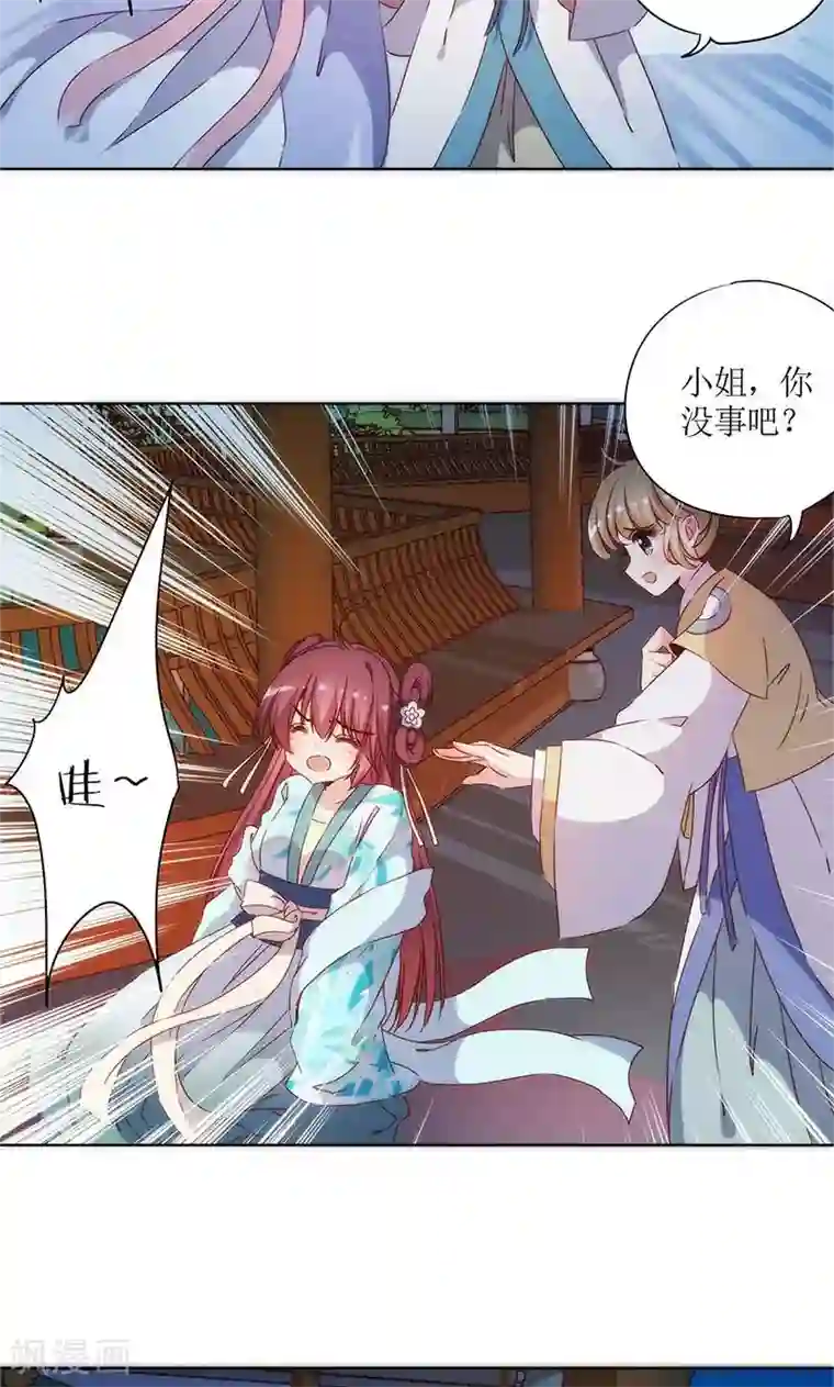 皇后娘娘的五毛特效第77话