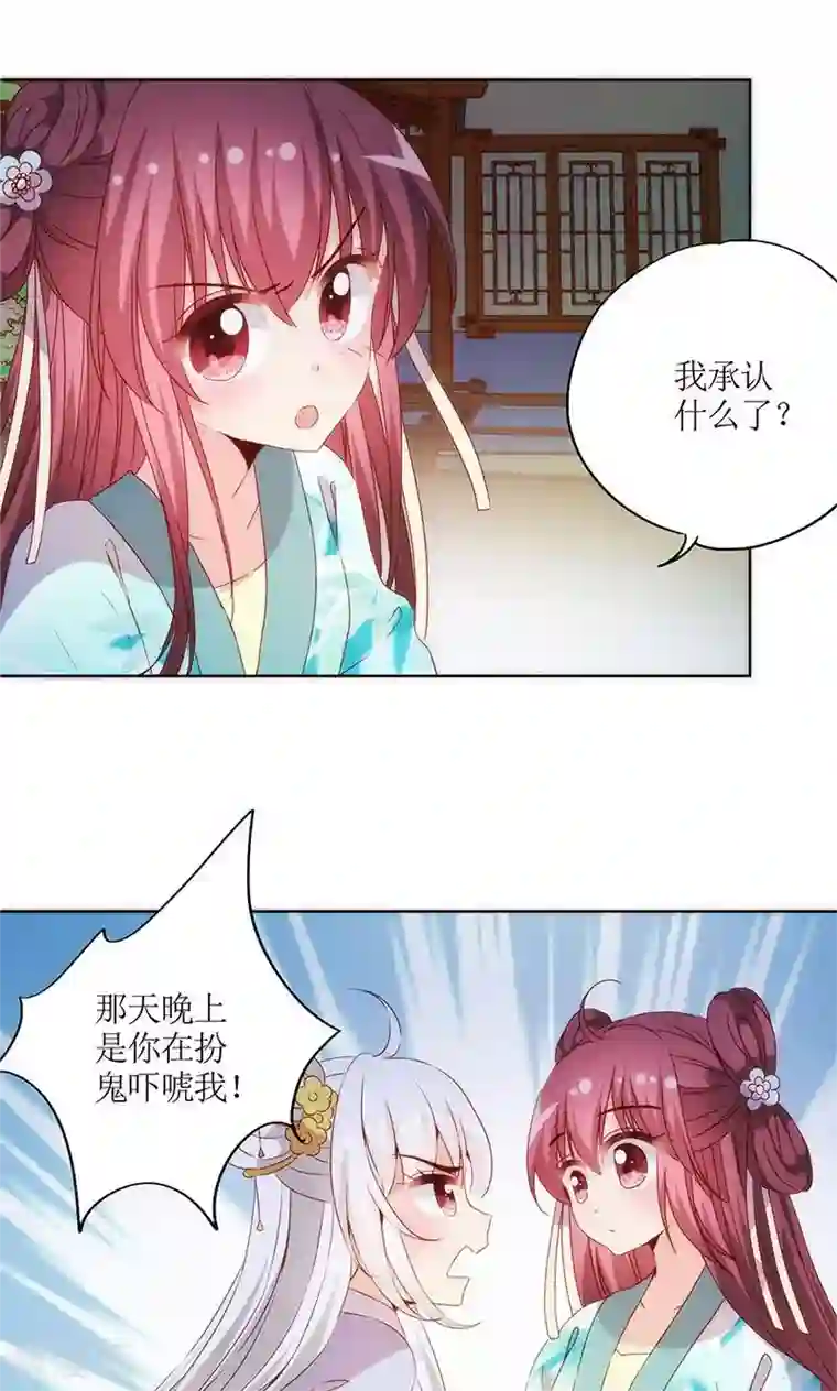 皇后娘娘的五毛特效第77话