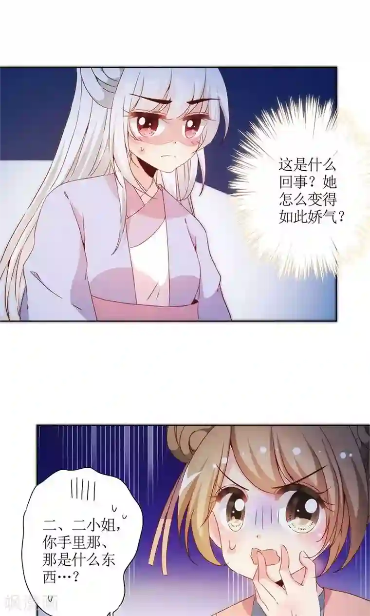 皇后娘娘的五毛特效第77话