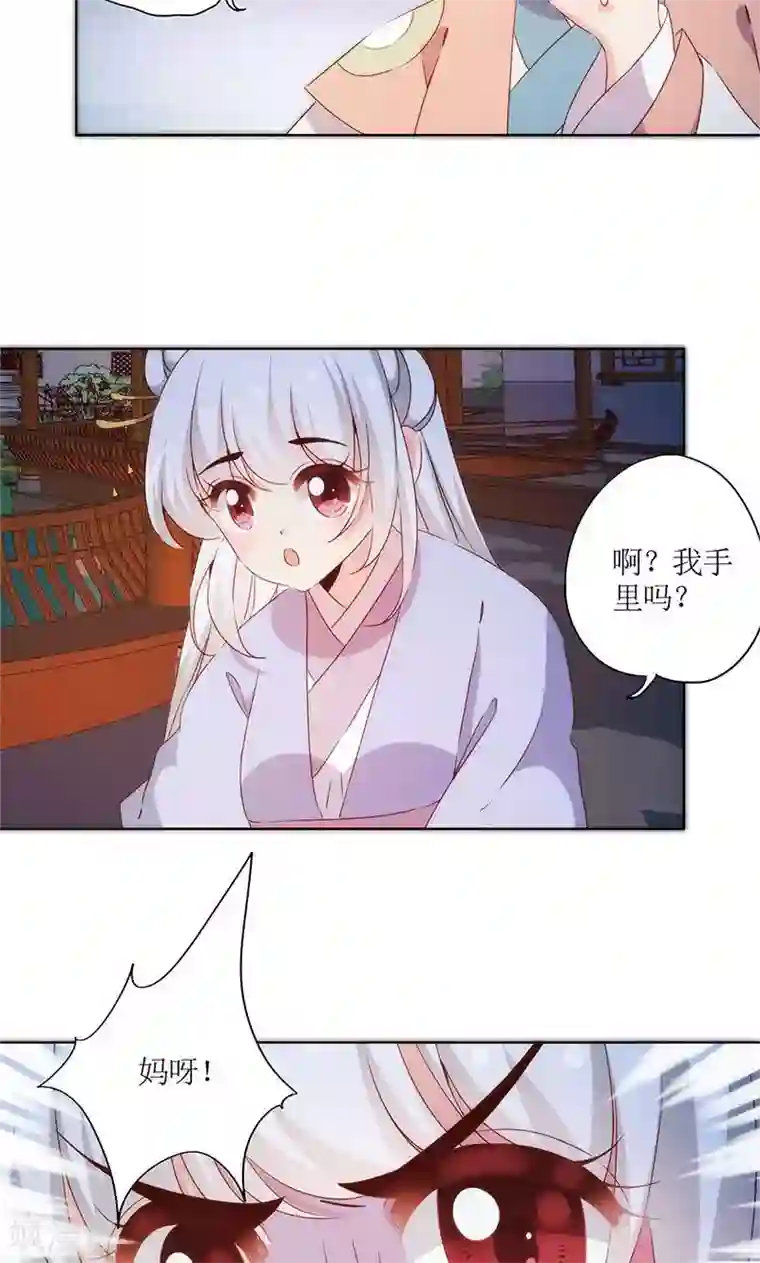 皇后娘娘的五毛特效第77话
