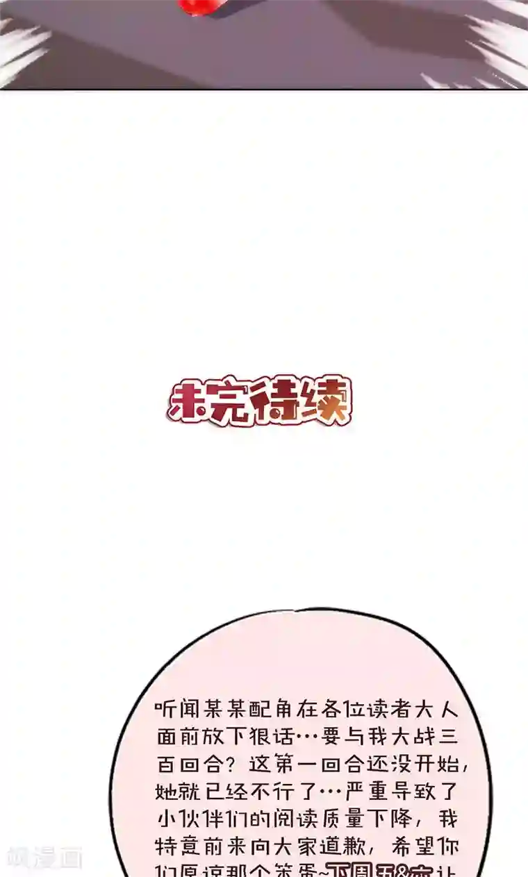 皇后娘娘的五毛特效第77话