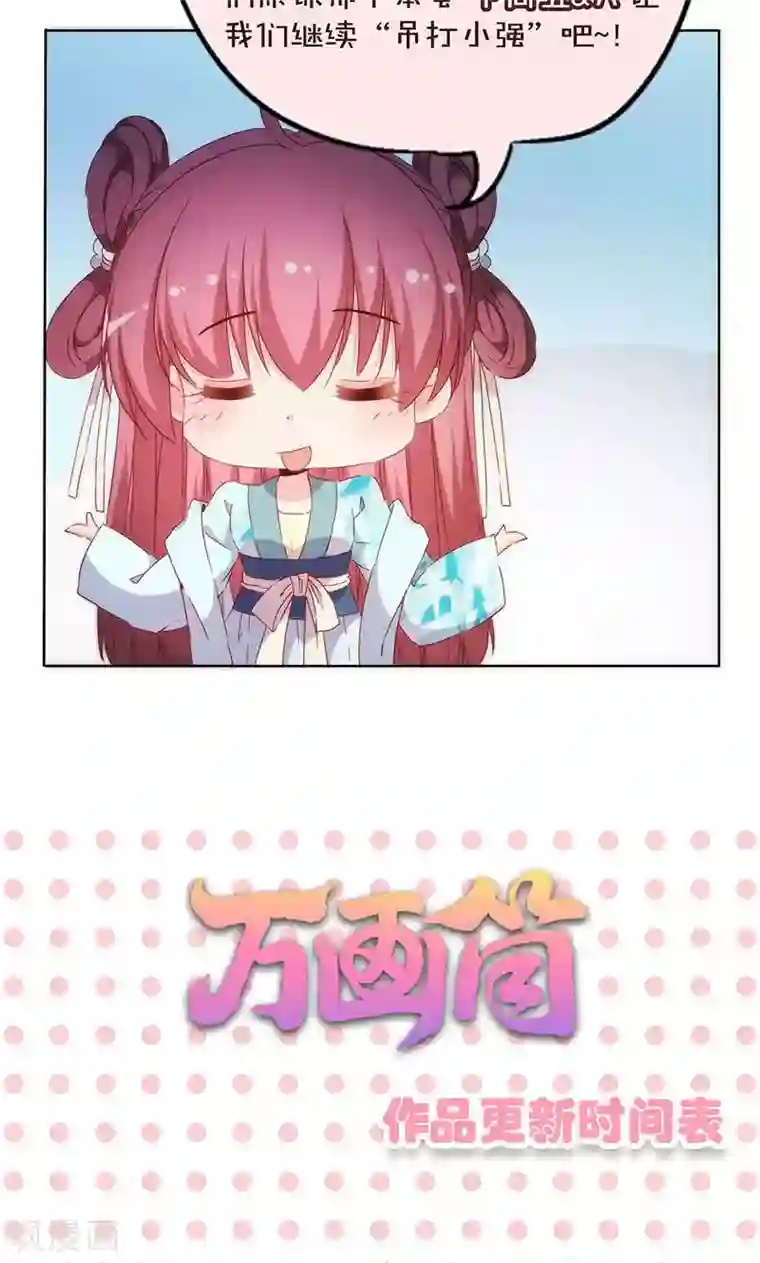 皇后娘娘的五毛特效第77话