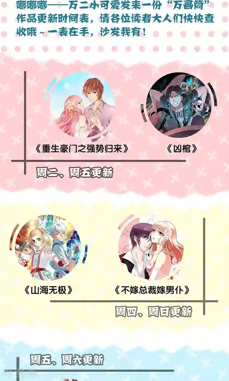 皇后娘娘的五毛特效第77话