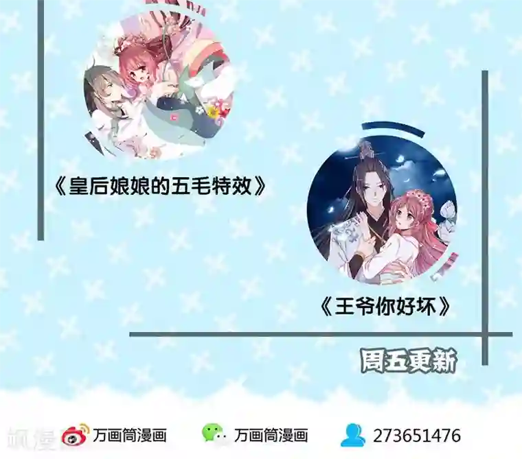 皇后娘娘的五毛特效第77话