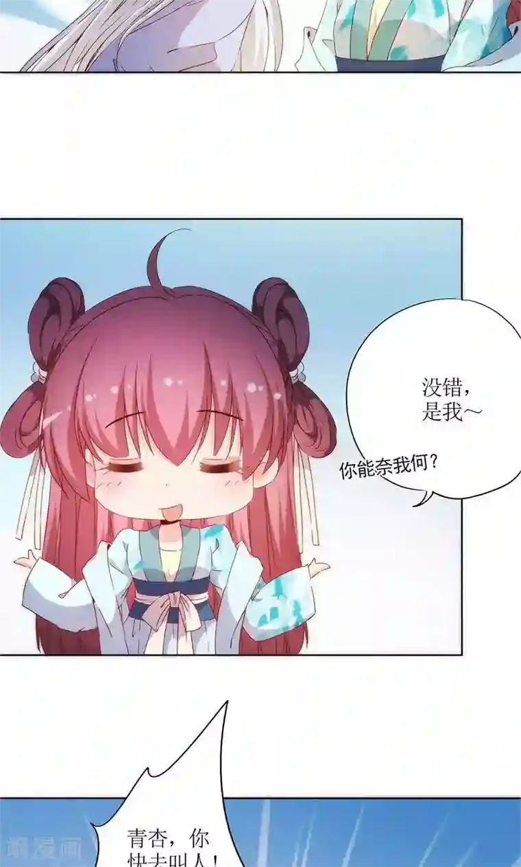 皇后娘娘的五毛特效第77话
