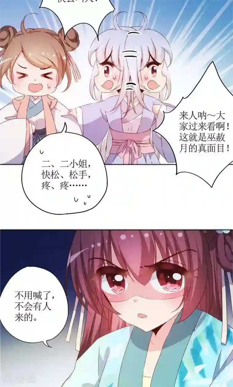 皇后娘娘的五毛特效第77话