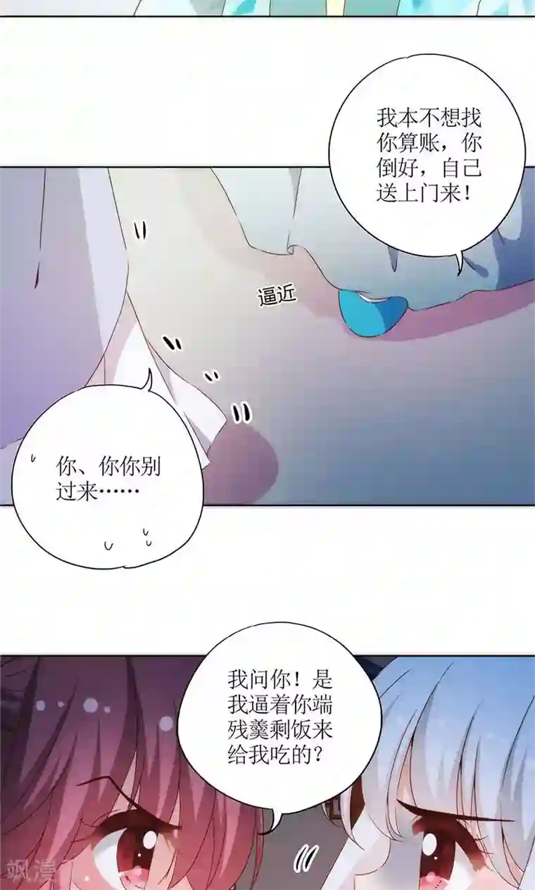 皇后娘娘的五毛特效第77话