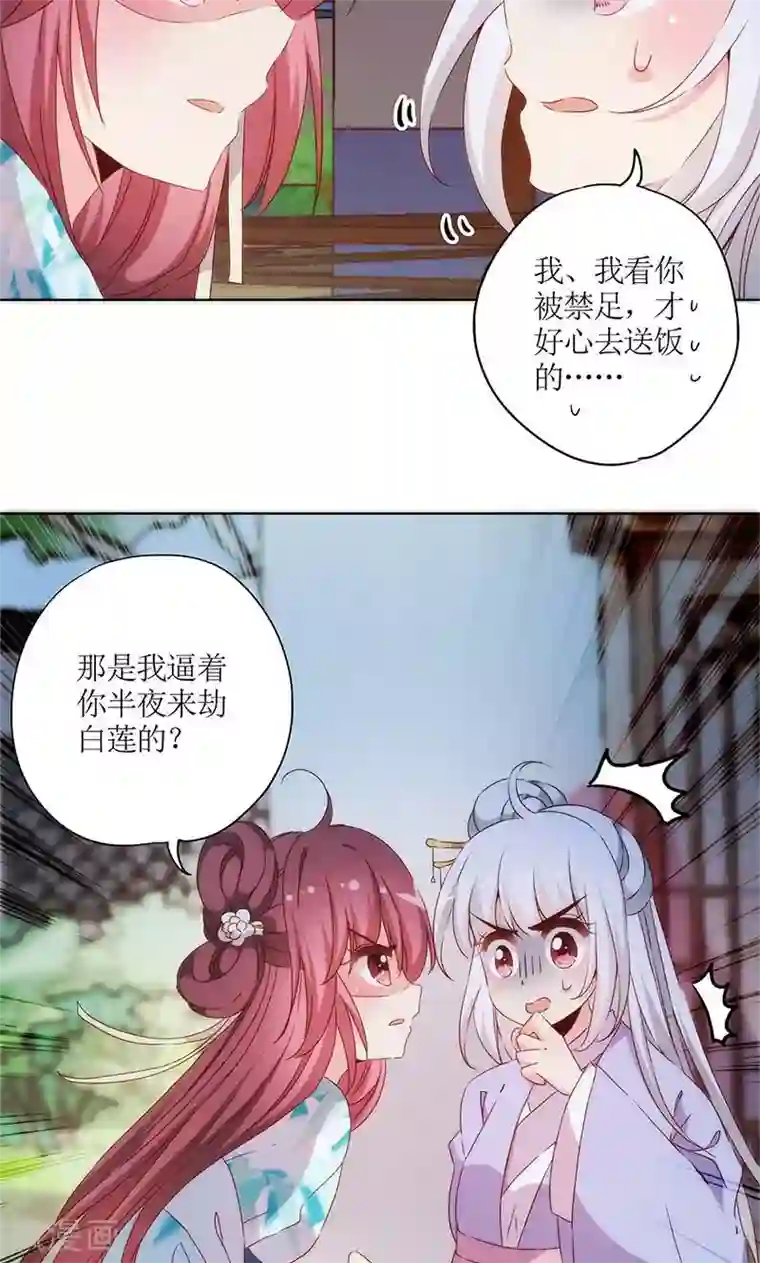 皇后娘娘的五毛特效第77话