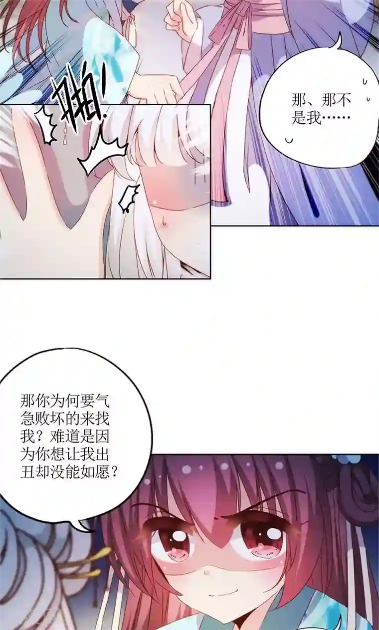 皇后娘娘的五毛特效第77话