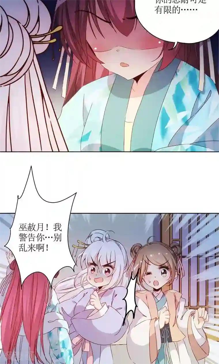 皇后娘娘的五毛特效第77话