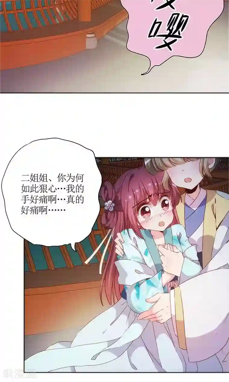 皇后娘娘的五毛特效第78话