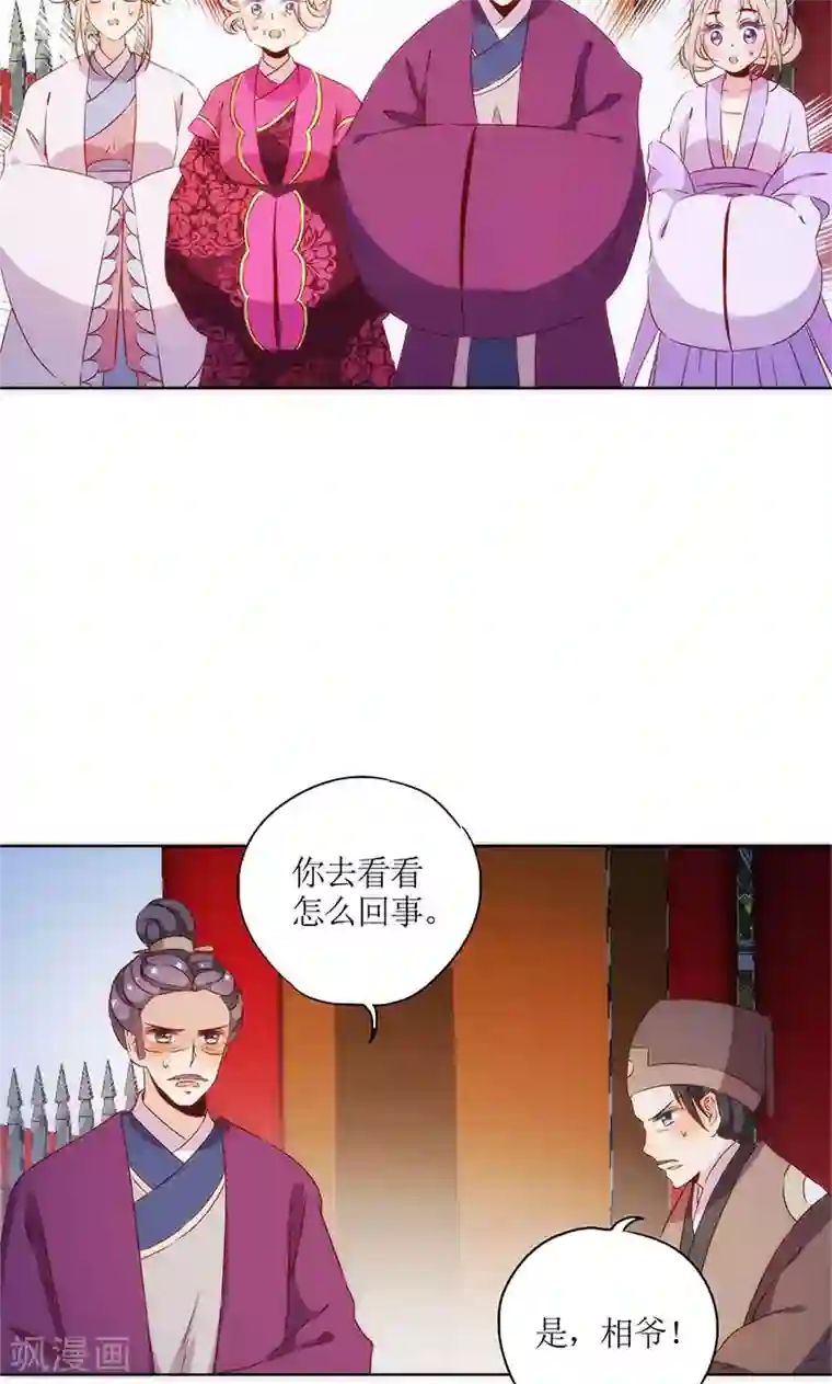 皇后娘娘的五毛特效第78话