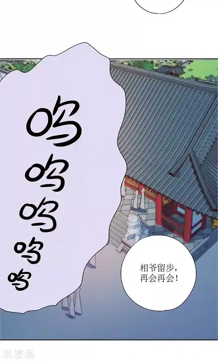 皇后娘娘的五毛特效第78话