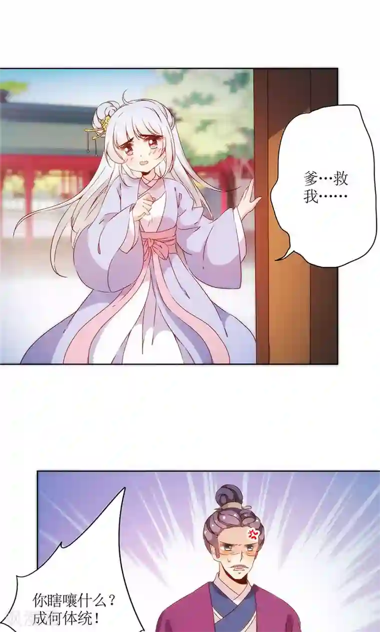 皇后娘娘的五毛特效第78话