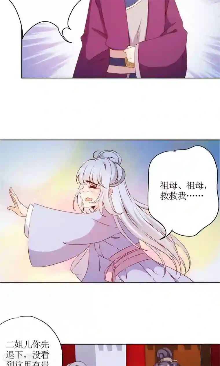 皇后娘娘的五毛特效第78话