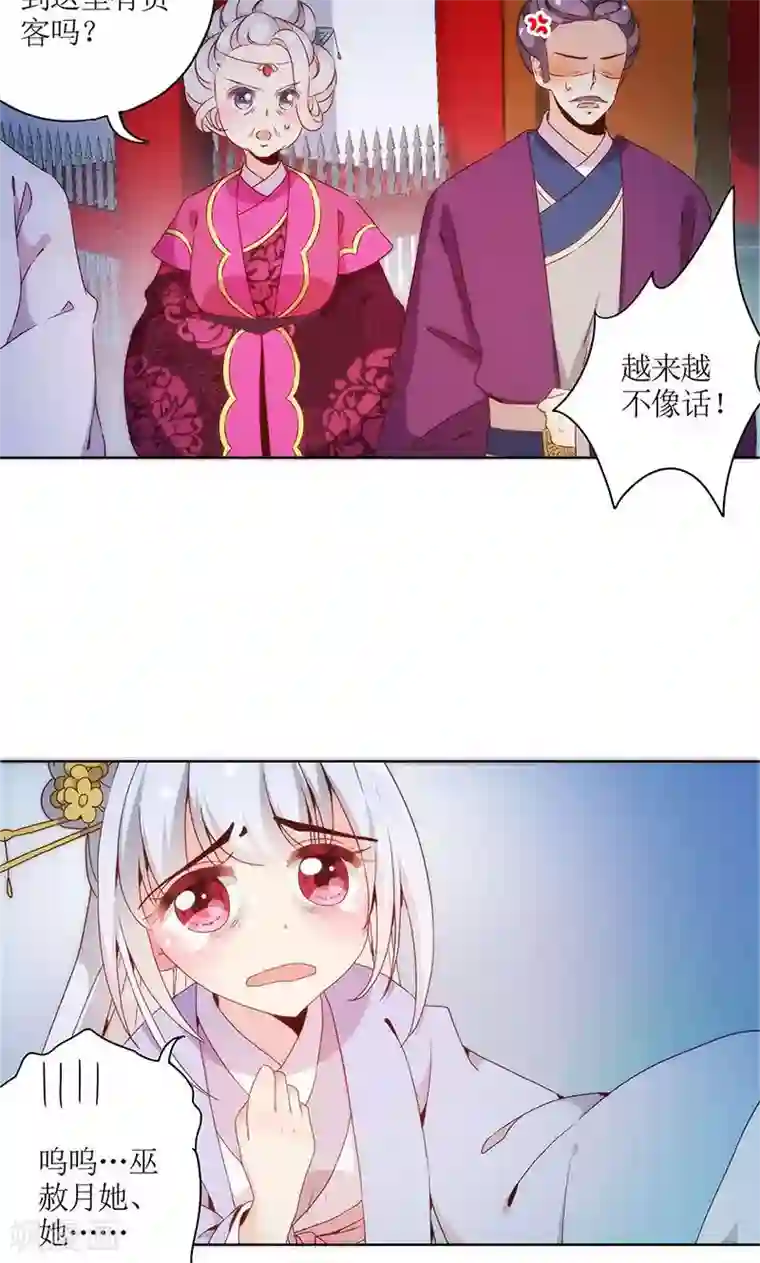 皇后娘娘的五毛特效第78话