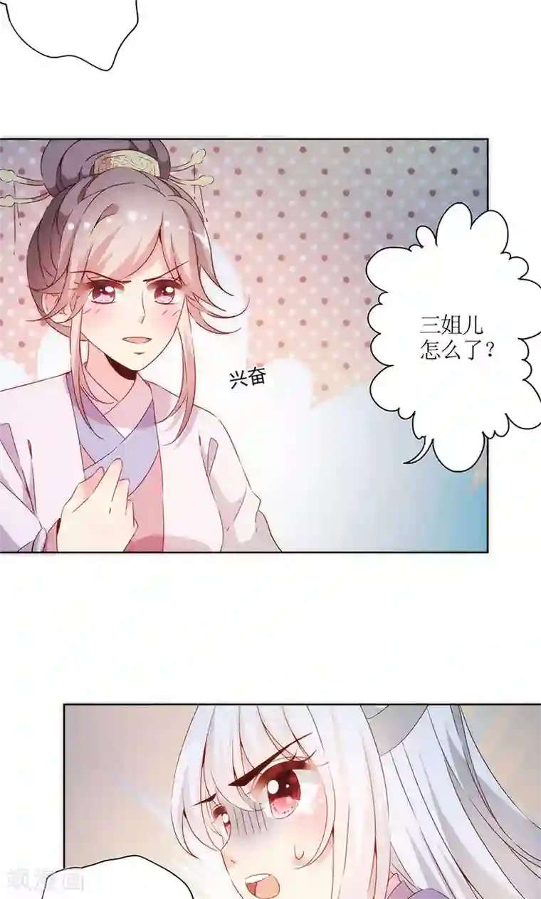皇后娘娘的五毛特效第78话