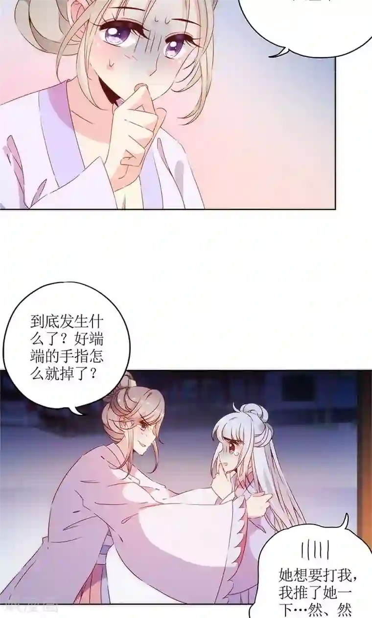 皇后娘娘的五毛特效第78话
