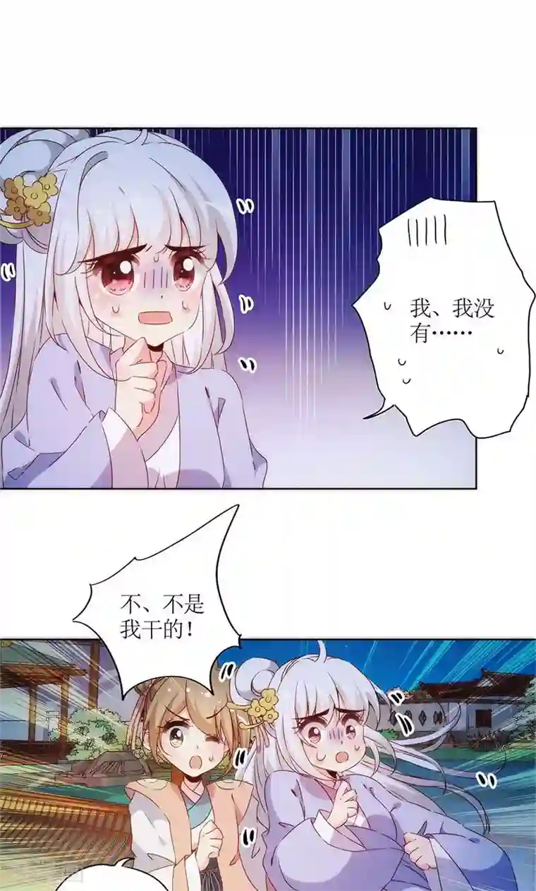 皇后娘娘的五毛特效第78话