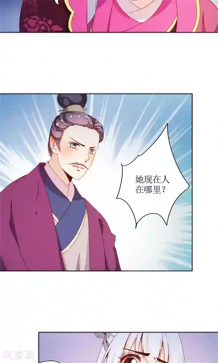 皇后娘娘的五毛特效第78话