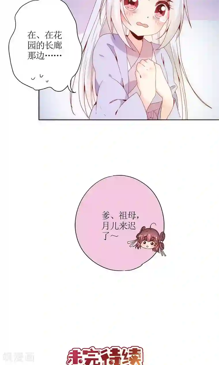 皇后娘娘的五毛特效第78话