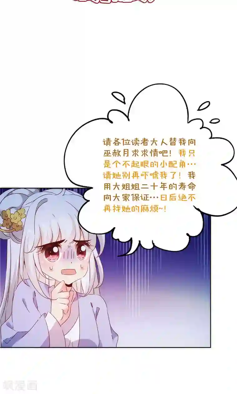 皇后娘娘的五毛特效第78话