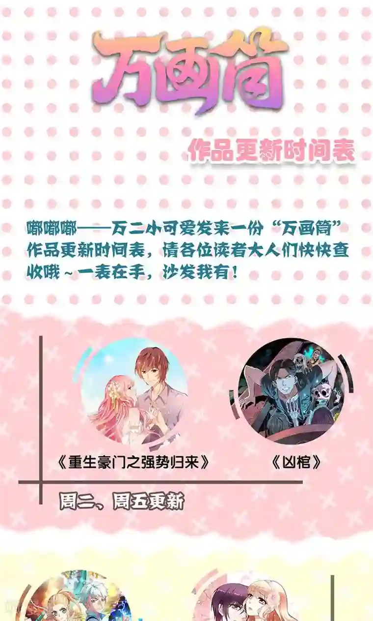 皇后娘娘的五毛特效第78话