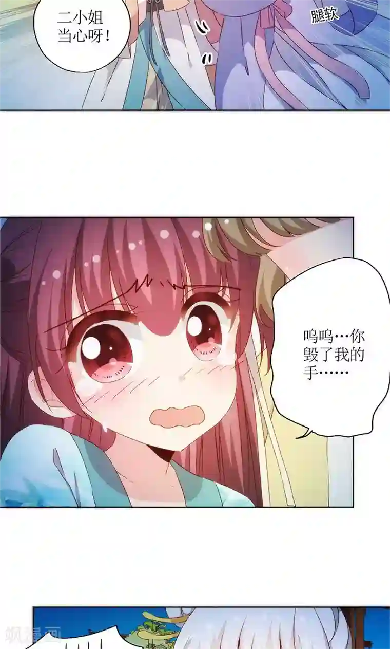 皇后娘娘的五毛特效第78话
