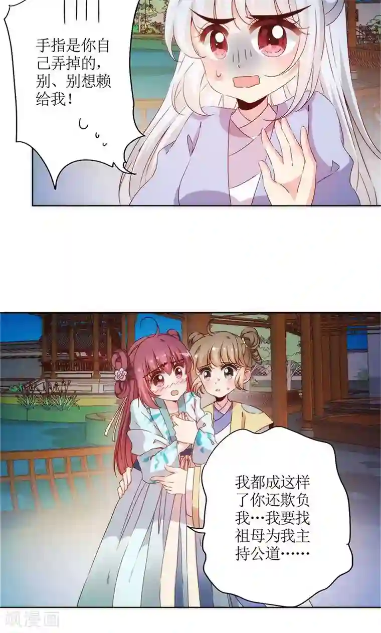 皇后娘娘的五毛特效第78话