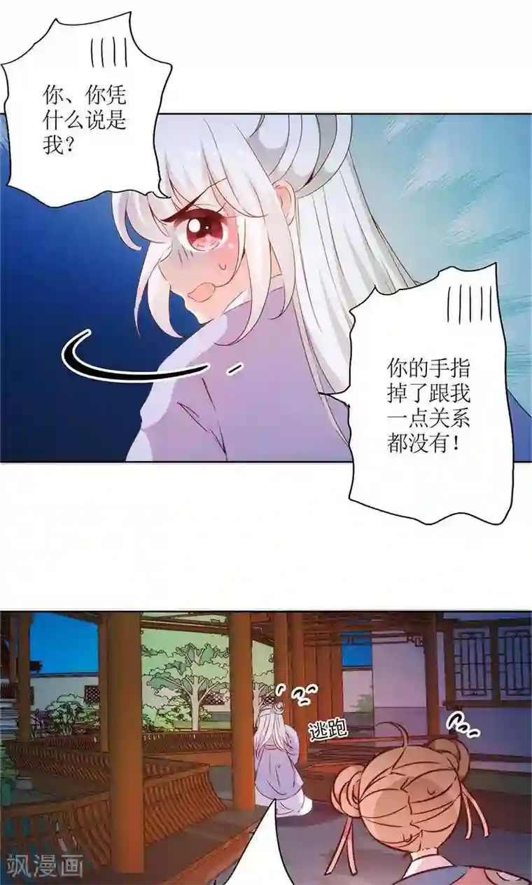 皇后娘娘的五毛特效第78话