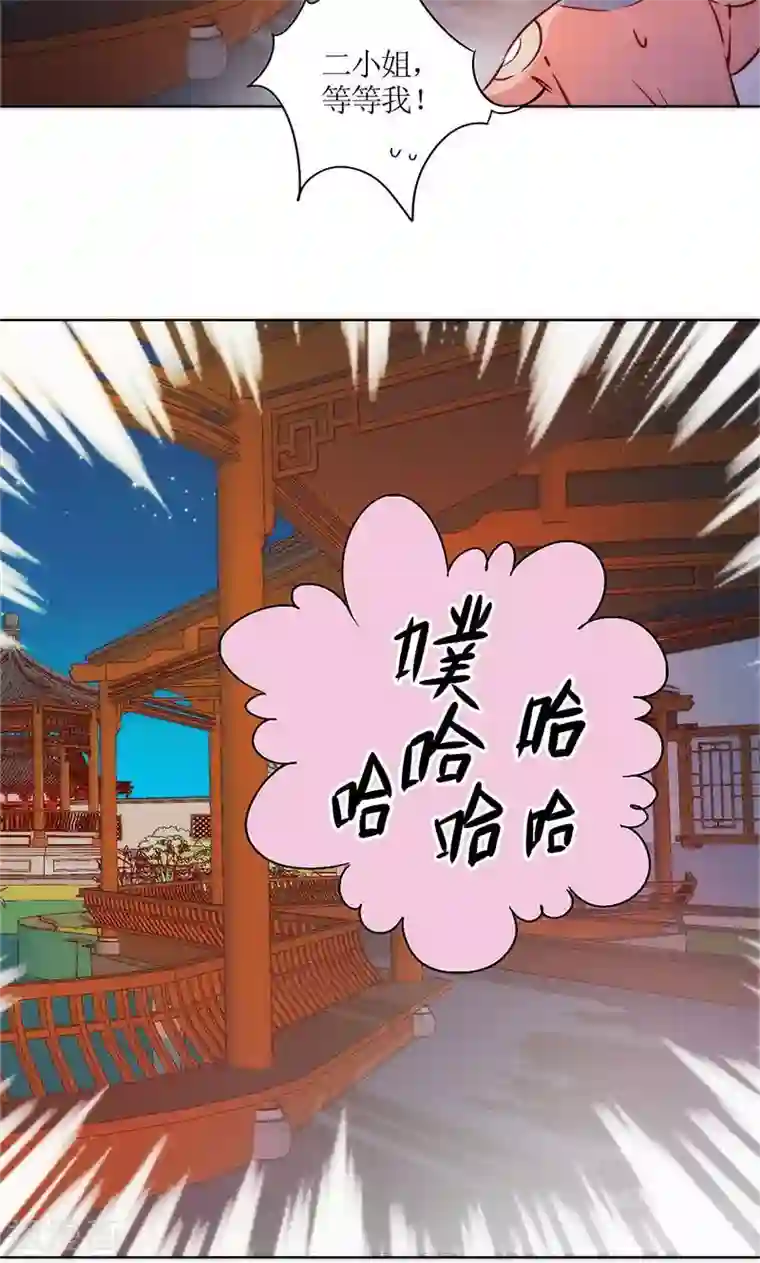 皇后娘娘的五毛特效第78话
