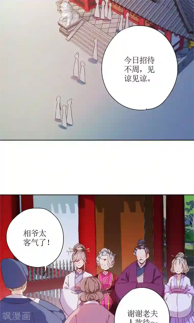 皇后娘娘的五毛特效第78话