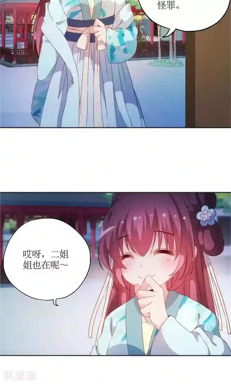 皇后娘娘的五毛特效第79话