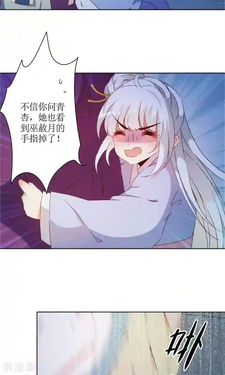 皇后娘娘的五毛特效第79话